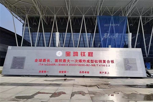 Partagez de nouvelles opportunités et créez ensemble l'avenir du titane-2023 ...